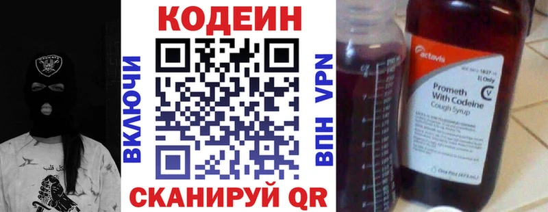 Кодеиновый сироп Lean напиток Lean (лин) Всеволожск