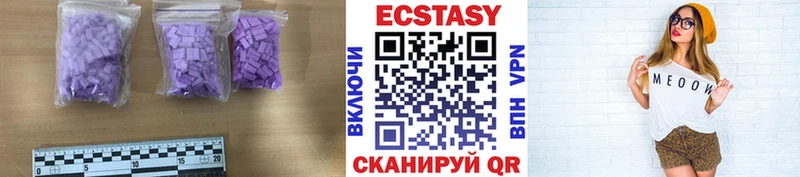 Экстази MDMA  Всеволожск 